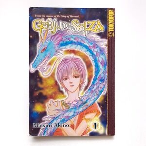 Genju no Seiza Vol 1 Manga Matsuri Akino Tokyopop English Fantasy 1598166077